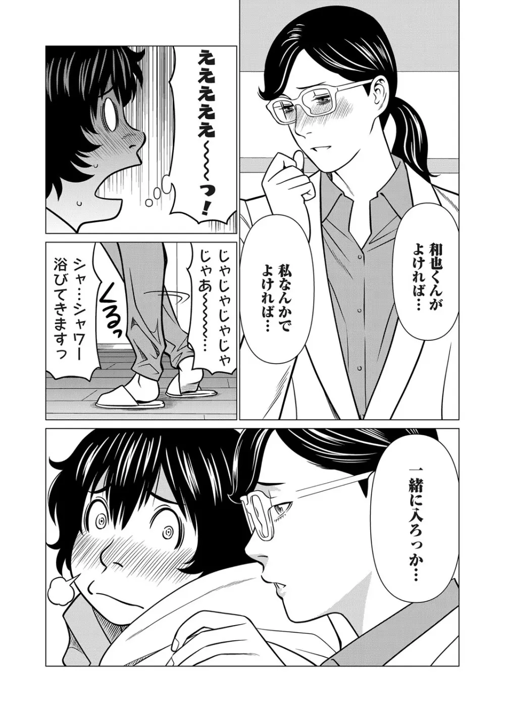 コミックマグナム Vol.183 Page.13