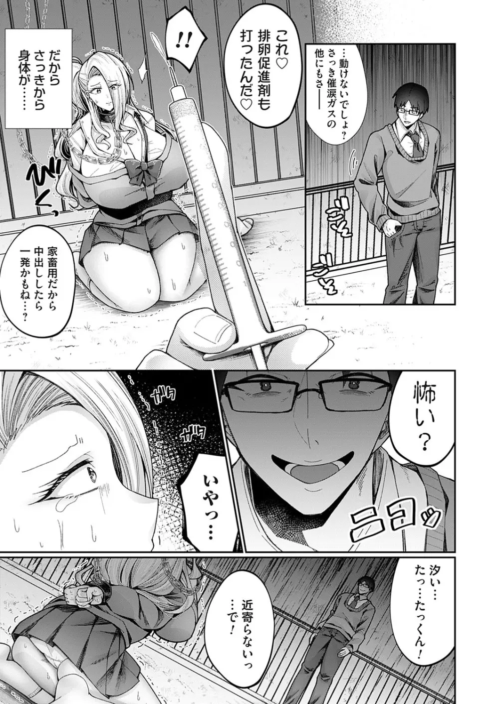 コミックマグナム Vol.183 Page.26