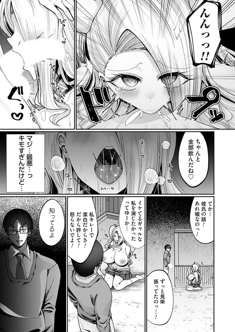 コミックマグナム Vol.183 Page.30