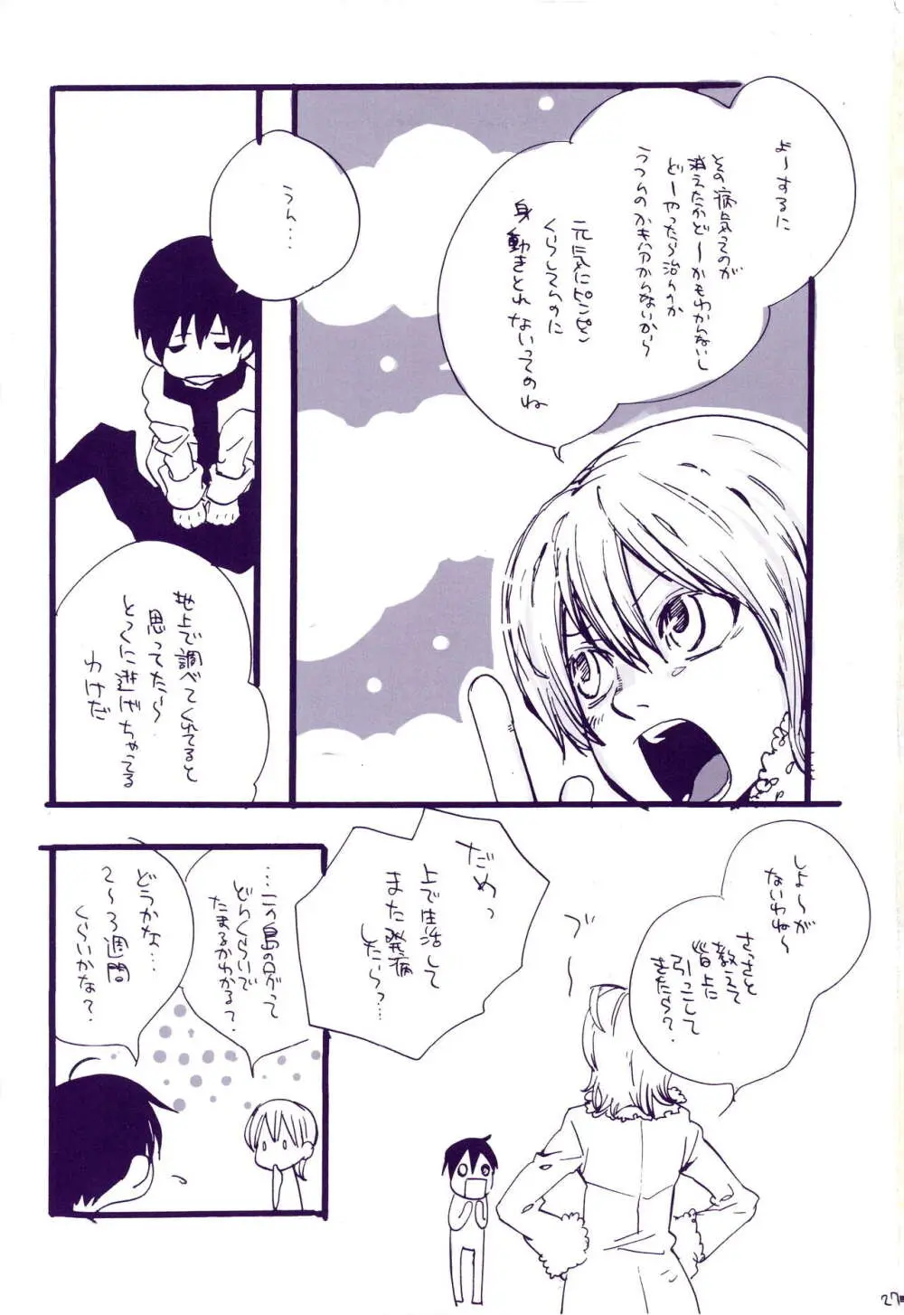 道に名前をつけたのはだれ? 3 Page.26