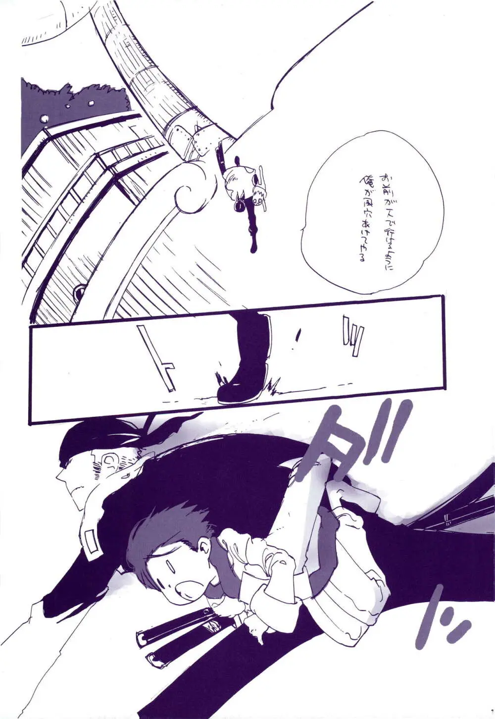 道に名前をつけたのはだれ? 3 Page.28