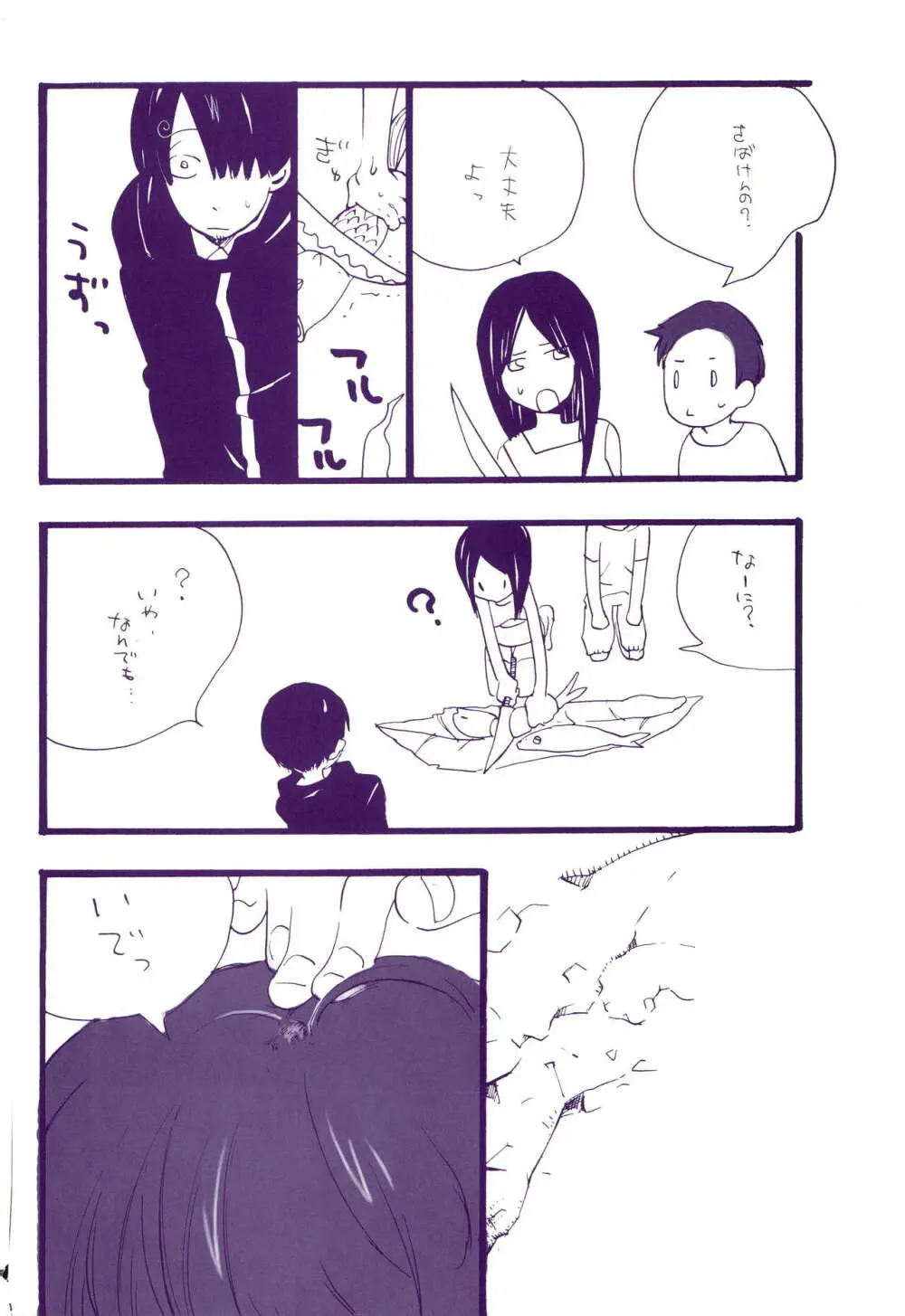 道に名前をつけたのはだれ? 3 Page.7