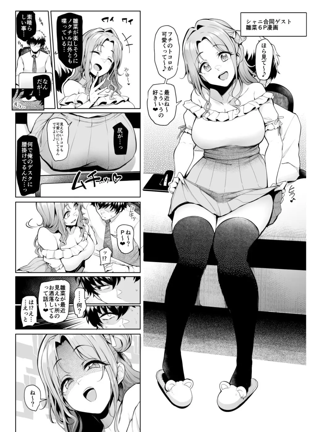 ワイチョイスBOMBER Page.33