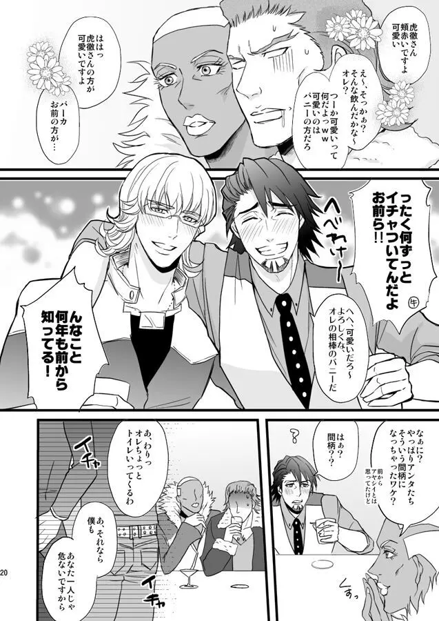 Distance to you vol.2 Page.15