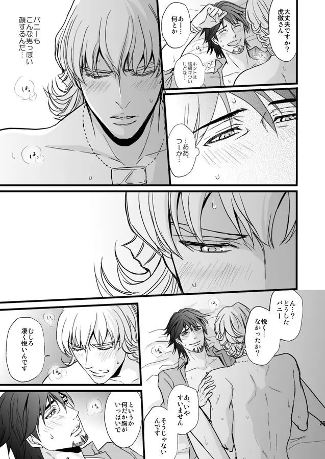 Distance to you vol.2 Page.24