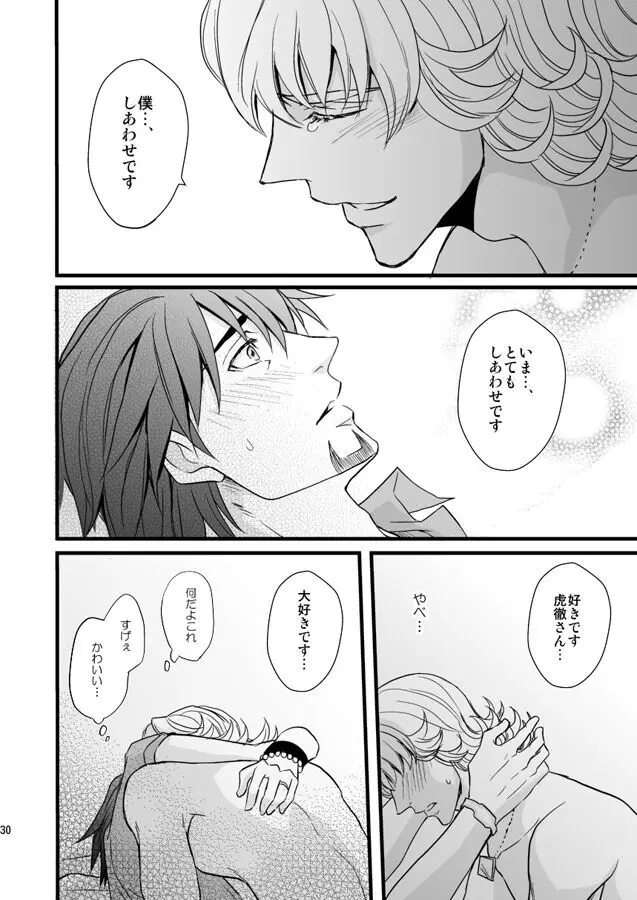 Distance to you vol.2 Page.25