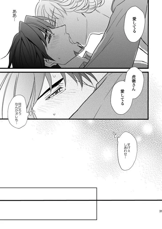 Distance to you vol.2 Page.26