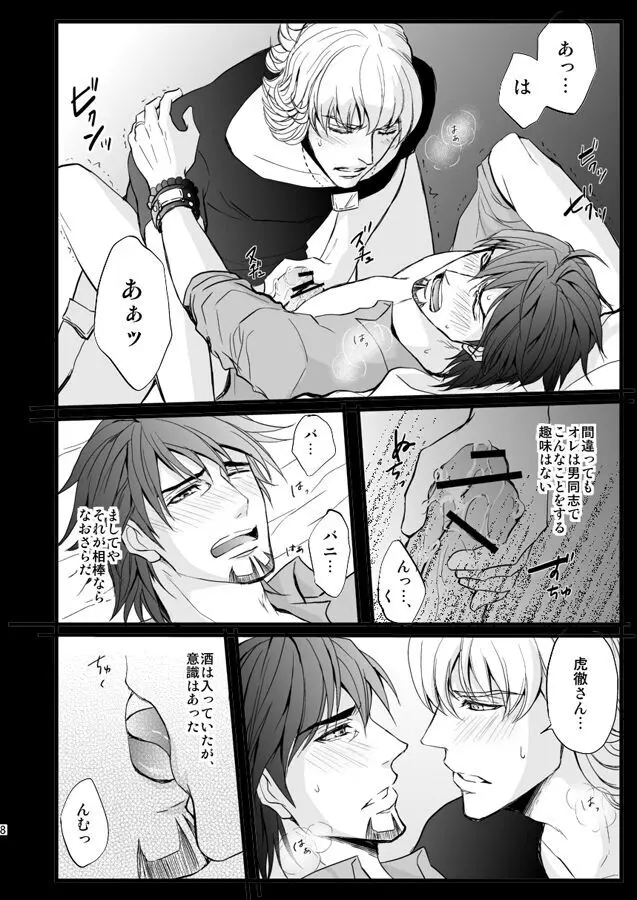 Distance to you vol.2 Page.3