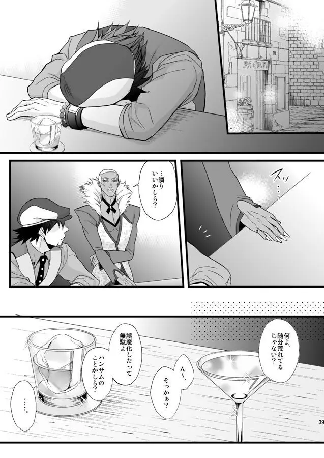 Distance to you vol.2 Page.34