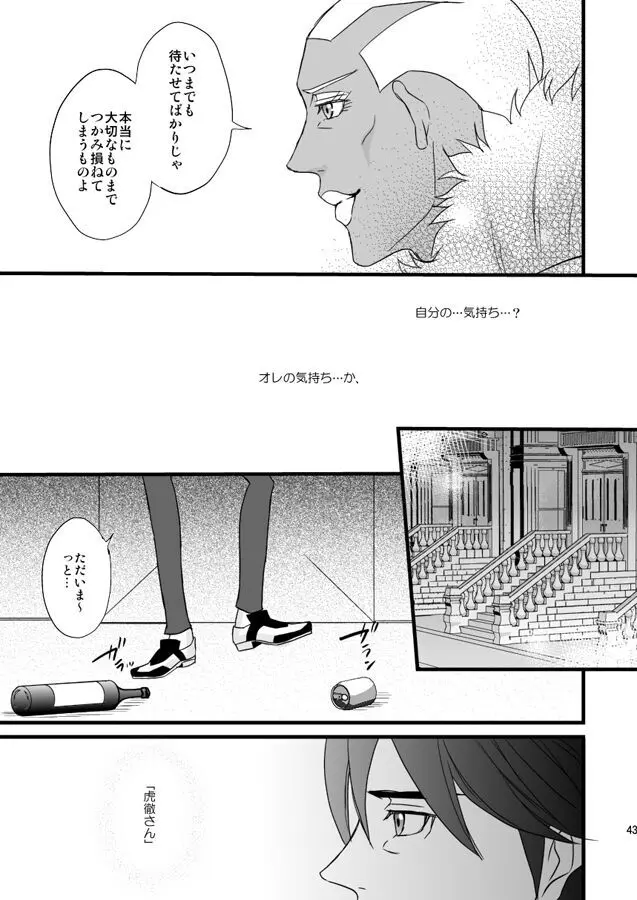 Distance to you vol.2 Page.38