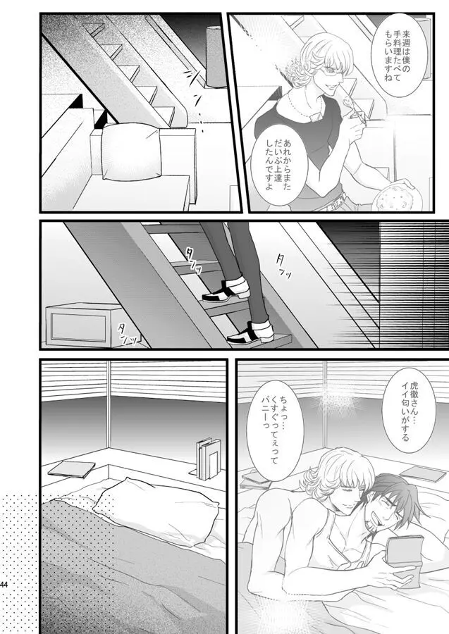 Distance to you vol.2 Page.39