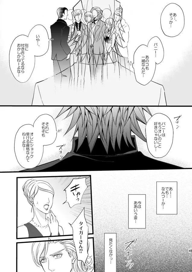 Distance to you vol.2 Page.44