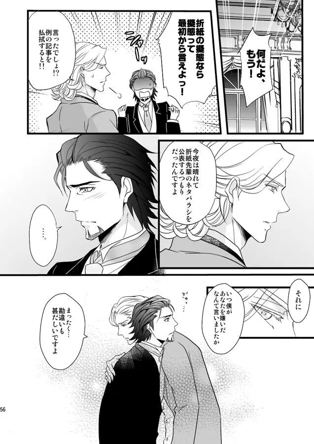 Distance to you vol.2 Page.51