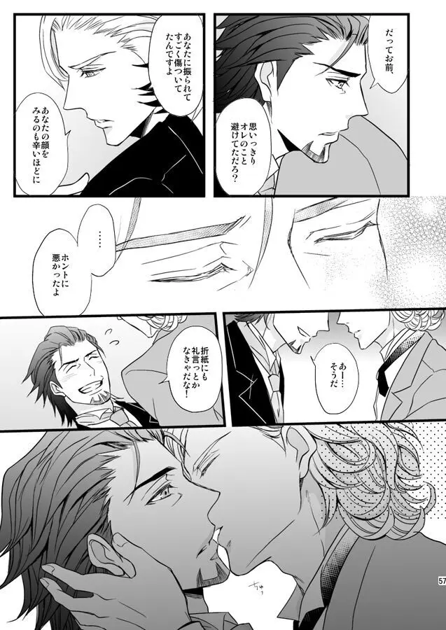 Distance to you vol.2 Page.52