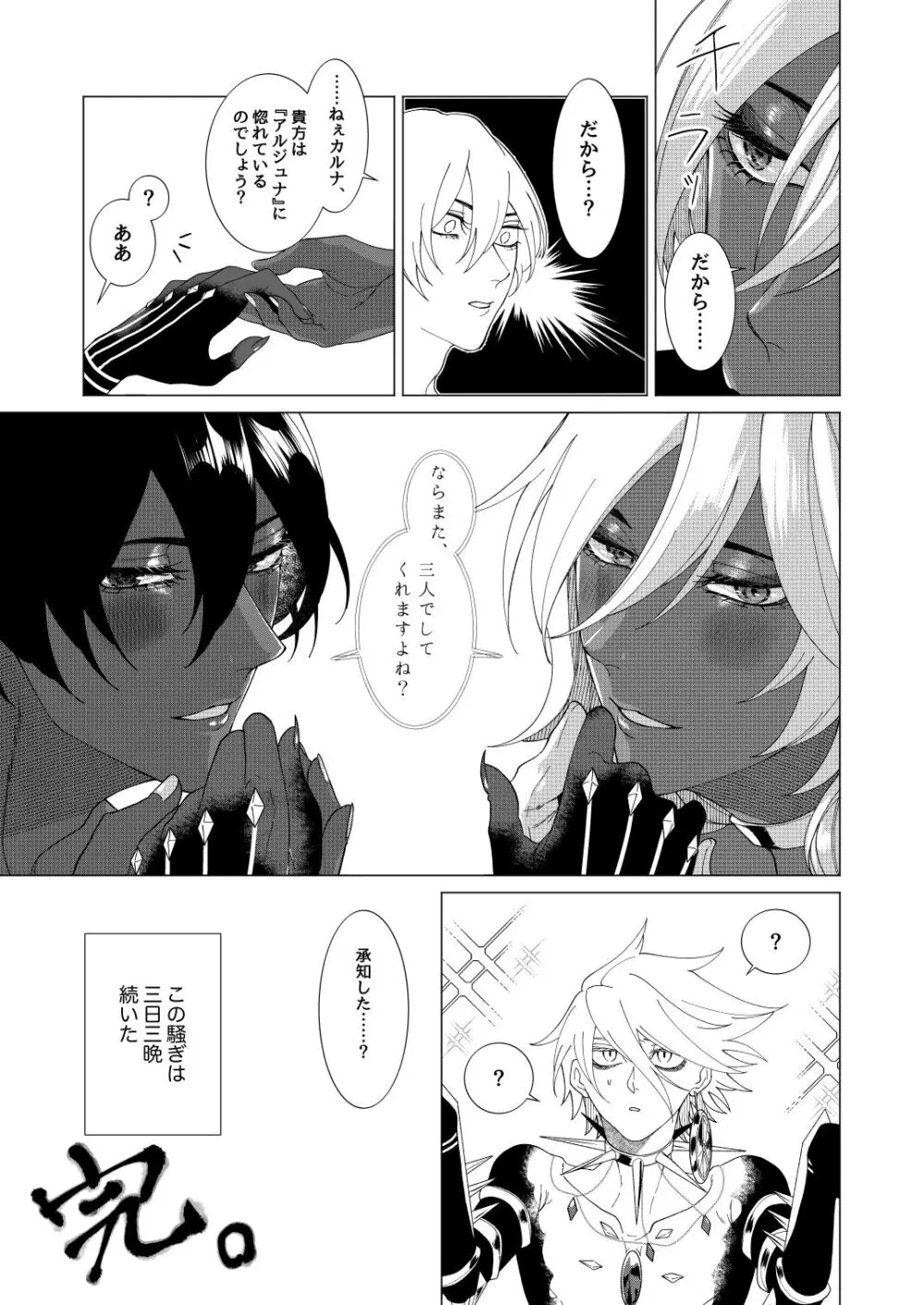 夢でまた逢いましょう Page.58