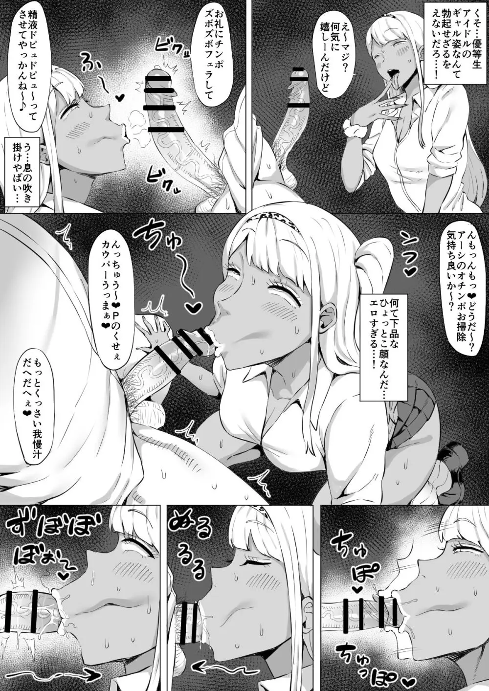 田中琴葉 Page.3