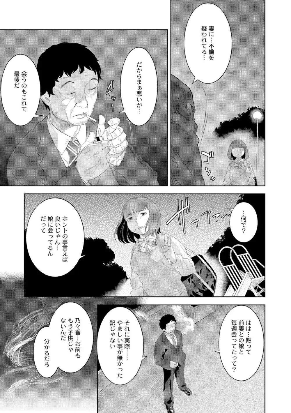 近親性バイアス Page.117