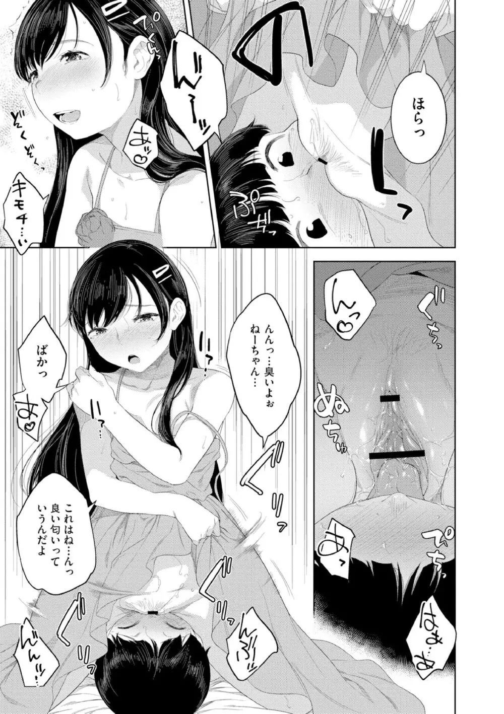 近親性バイアス Page.139