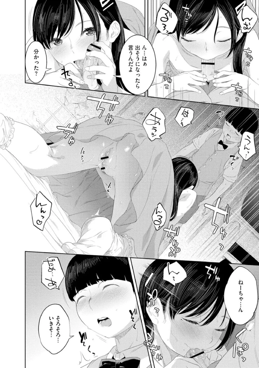 近親性バイアス Page.142