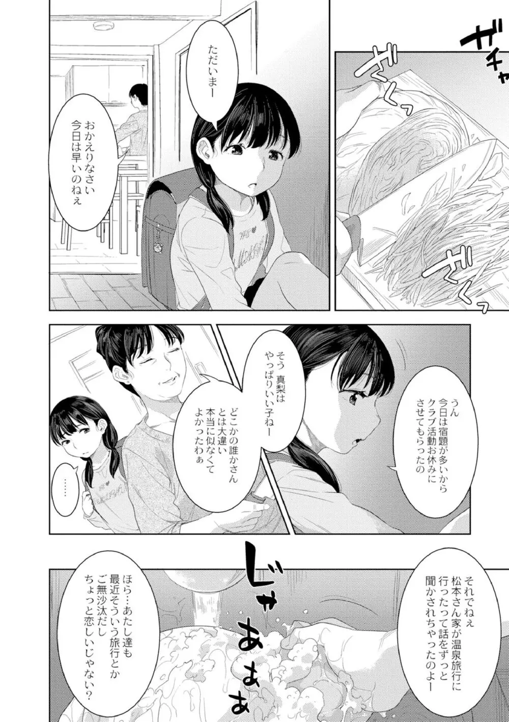 近親性バイアス Page.162