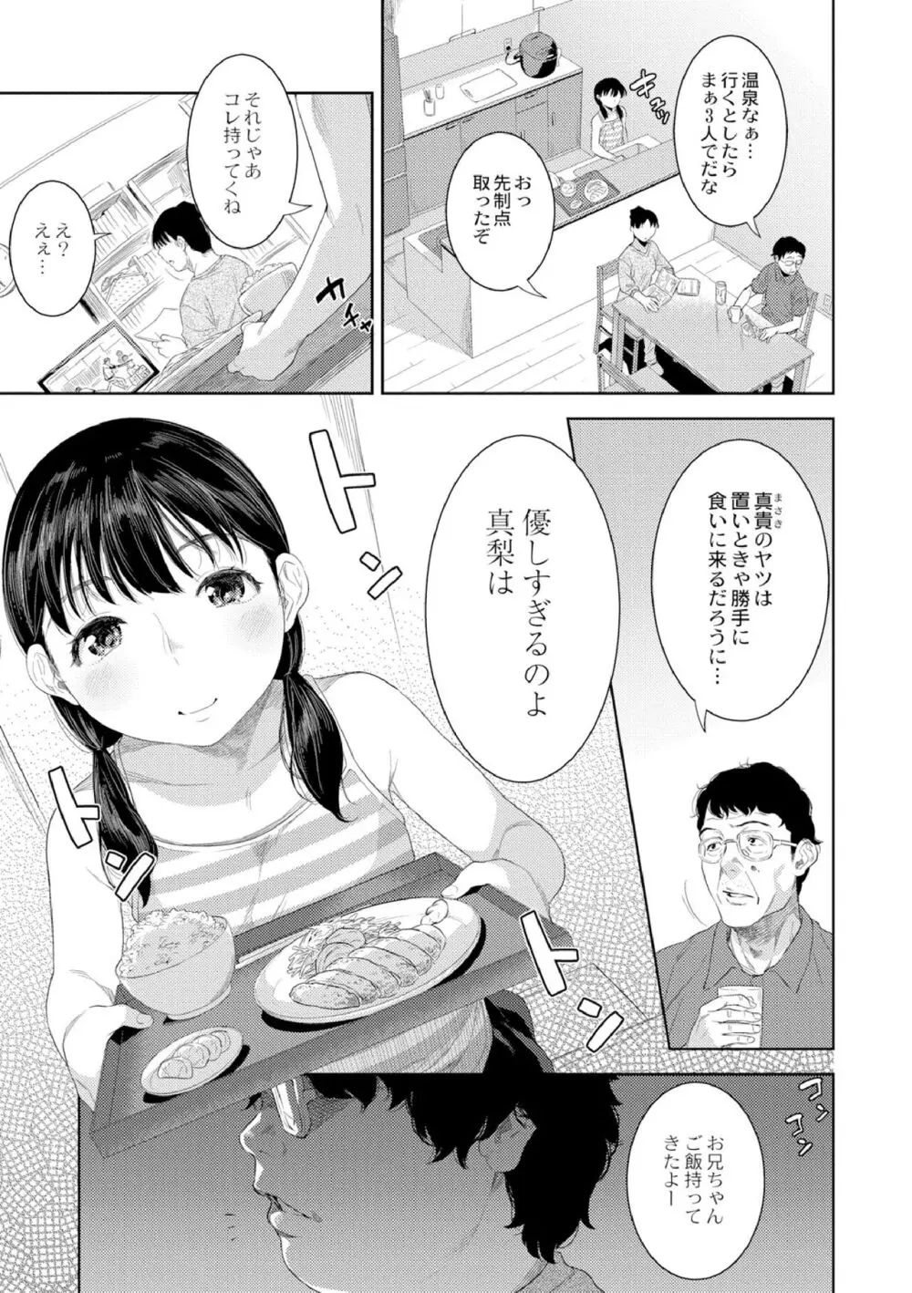 近親性バイアス Page.163