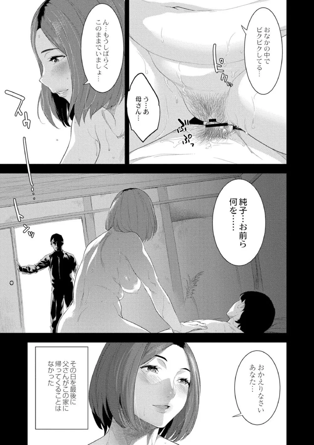 近親性バイアス Page.17