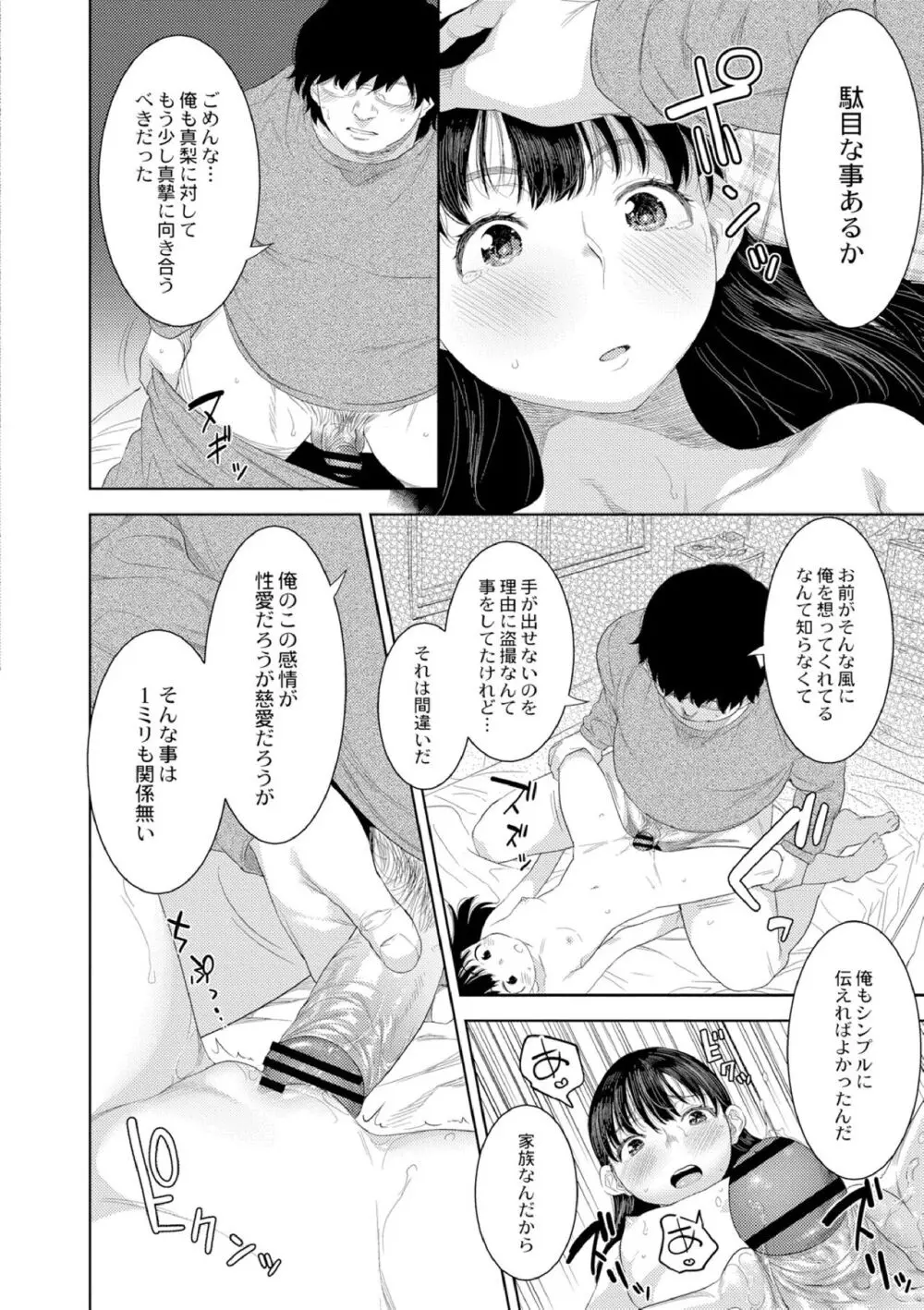 近親性バイアス Page.184