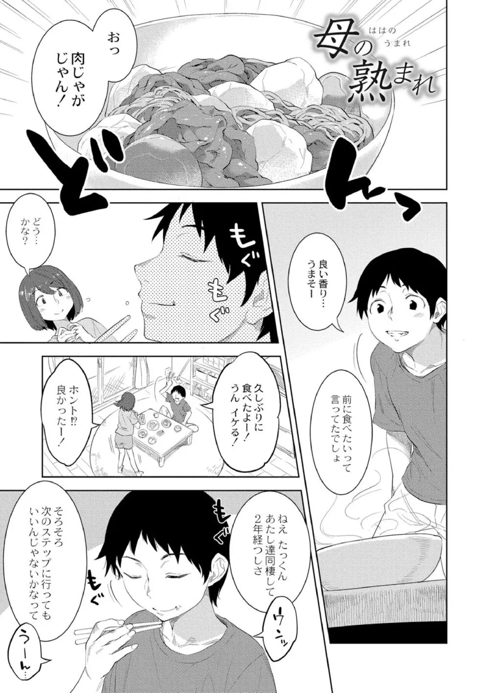 近親性バイアス Page.3