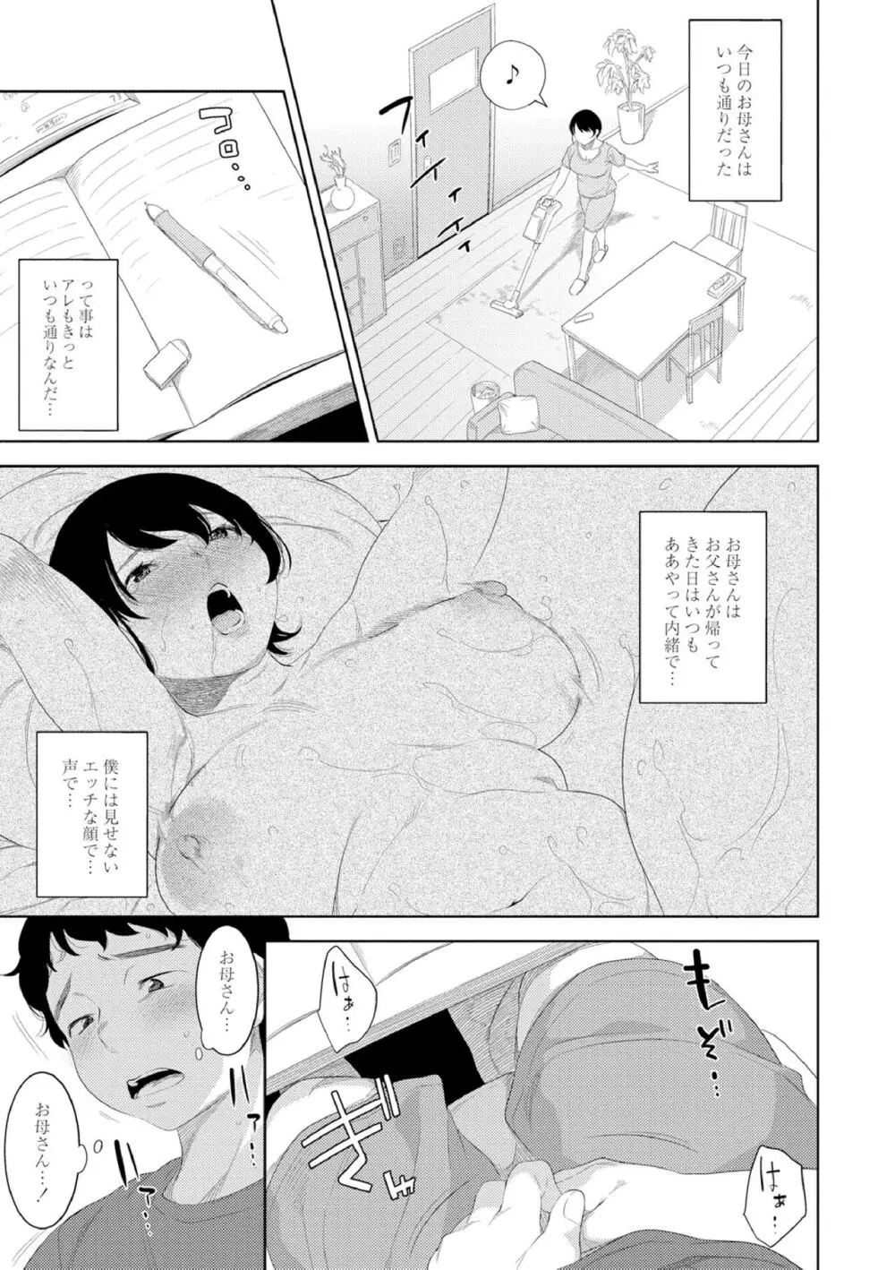 近親性バイアス Page.39