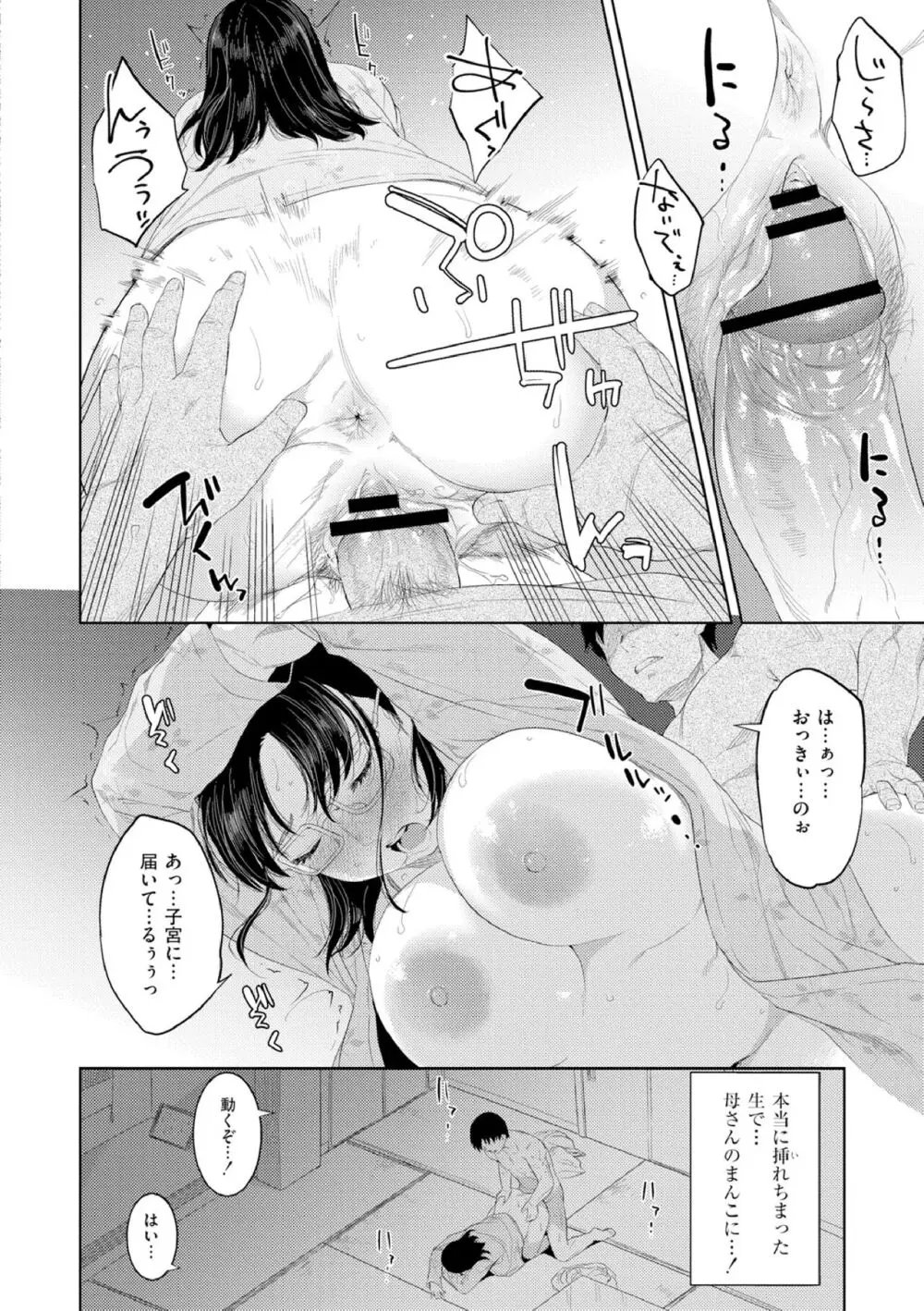 近親性バイアス Page.74