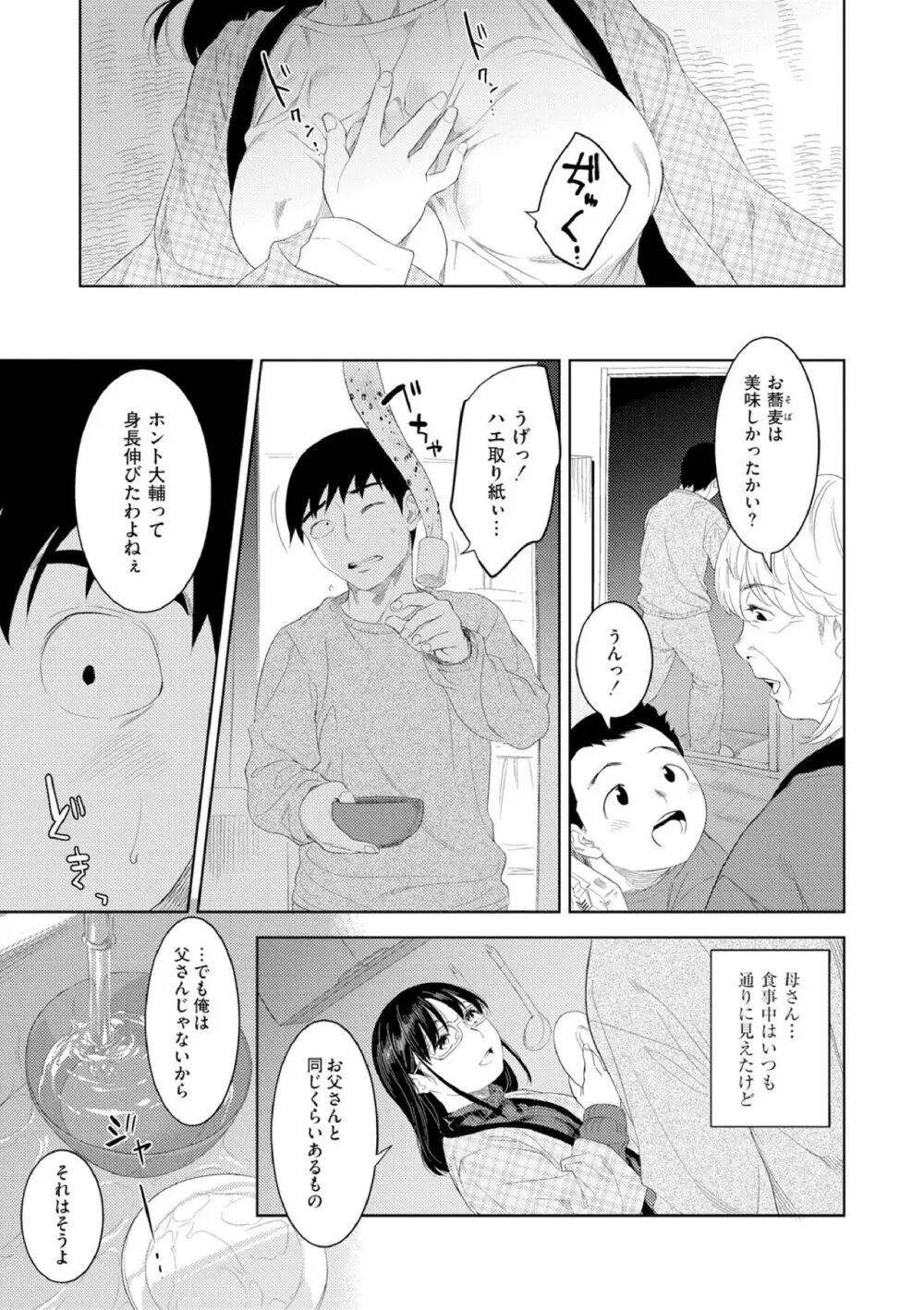 近親性バイアス Page.85