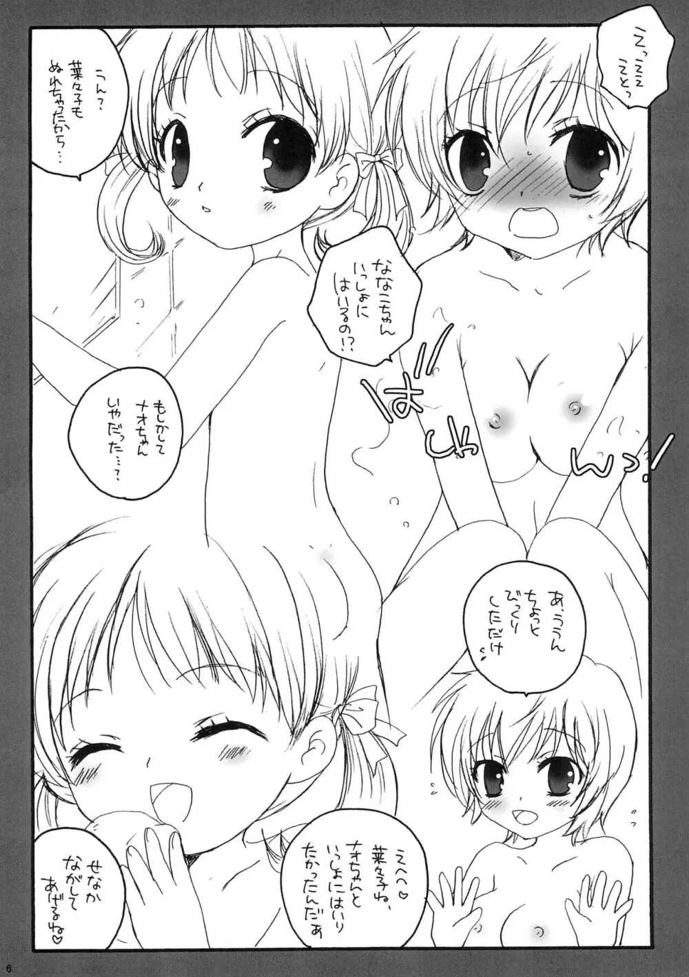 NA Page.6