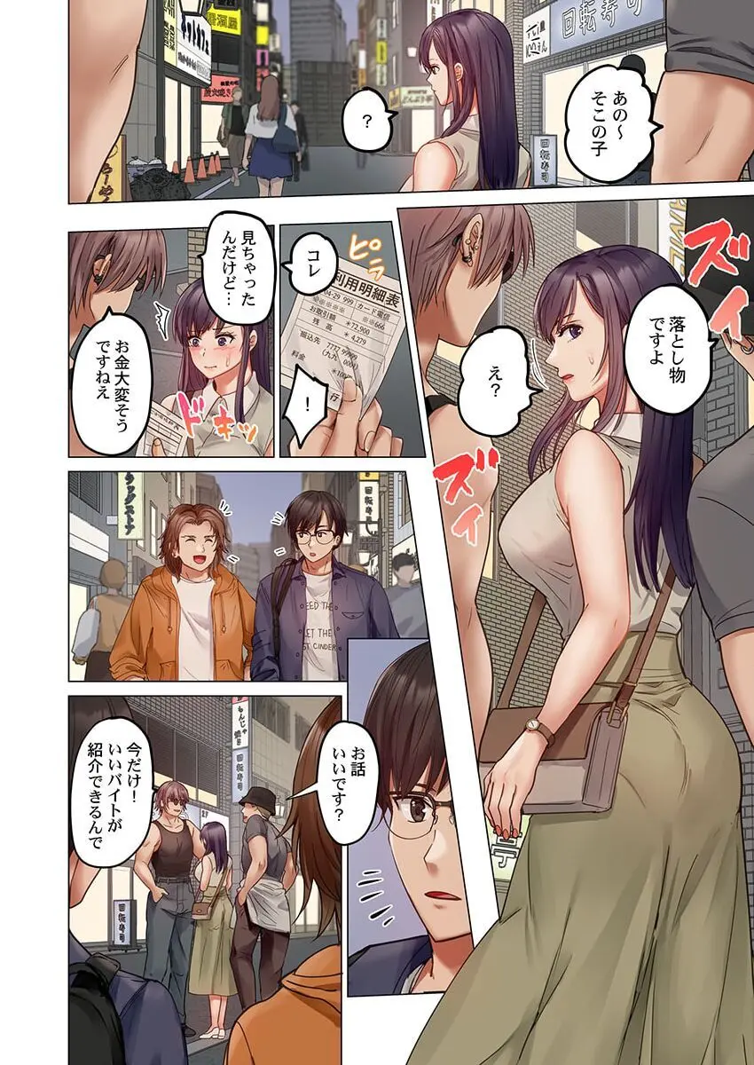 夫婦交姦～一度シたら戻れない…夫よりスゴい婚外セックス～ 31-35 Page.26