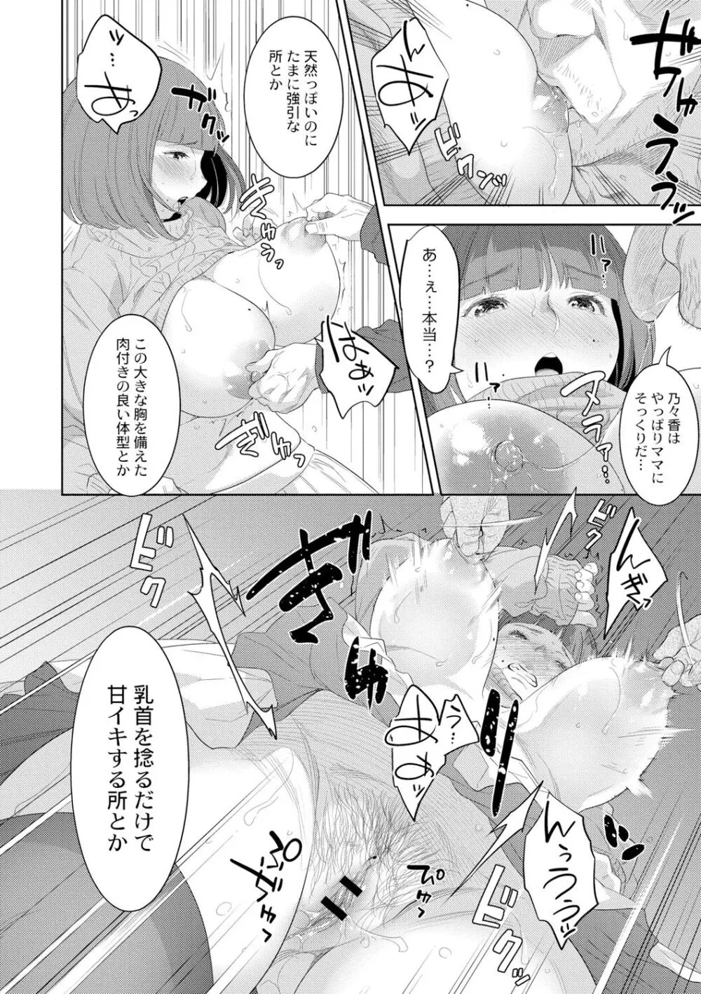 近親性バイアス Page.108