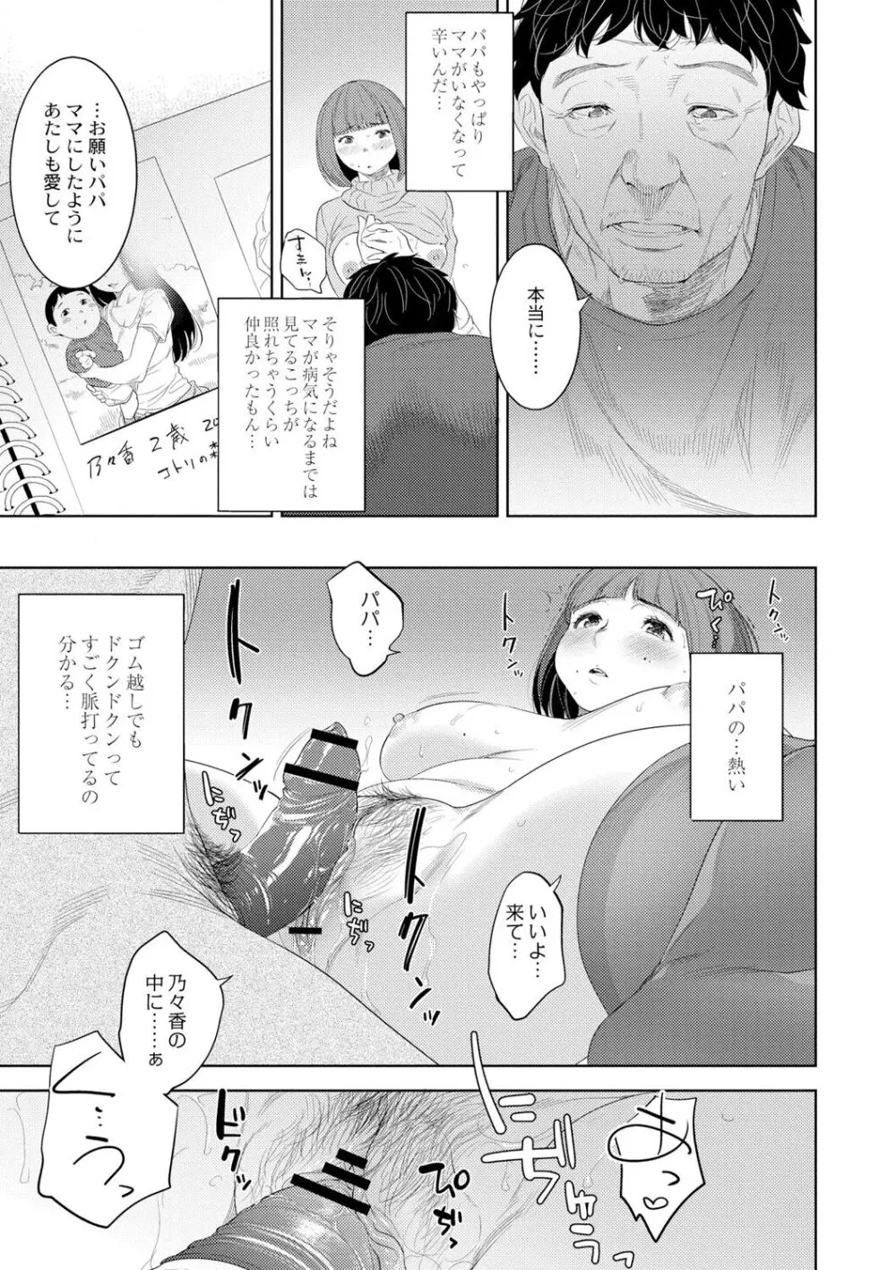 近親性バイアス Page.109