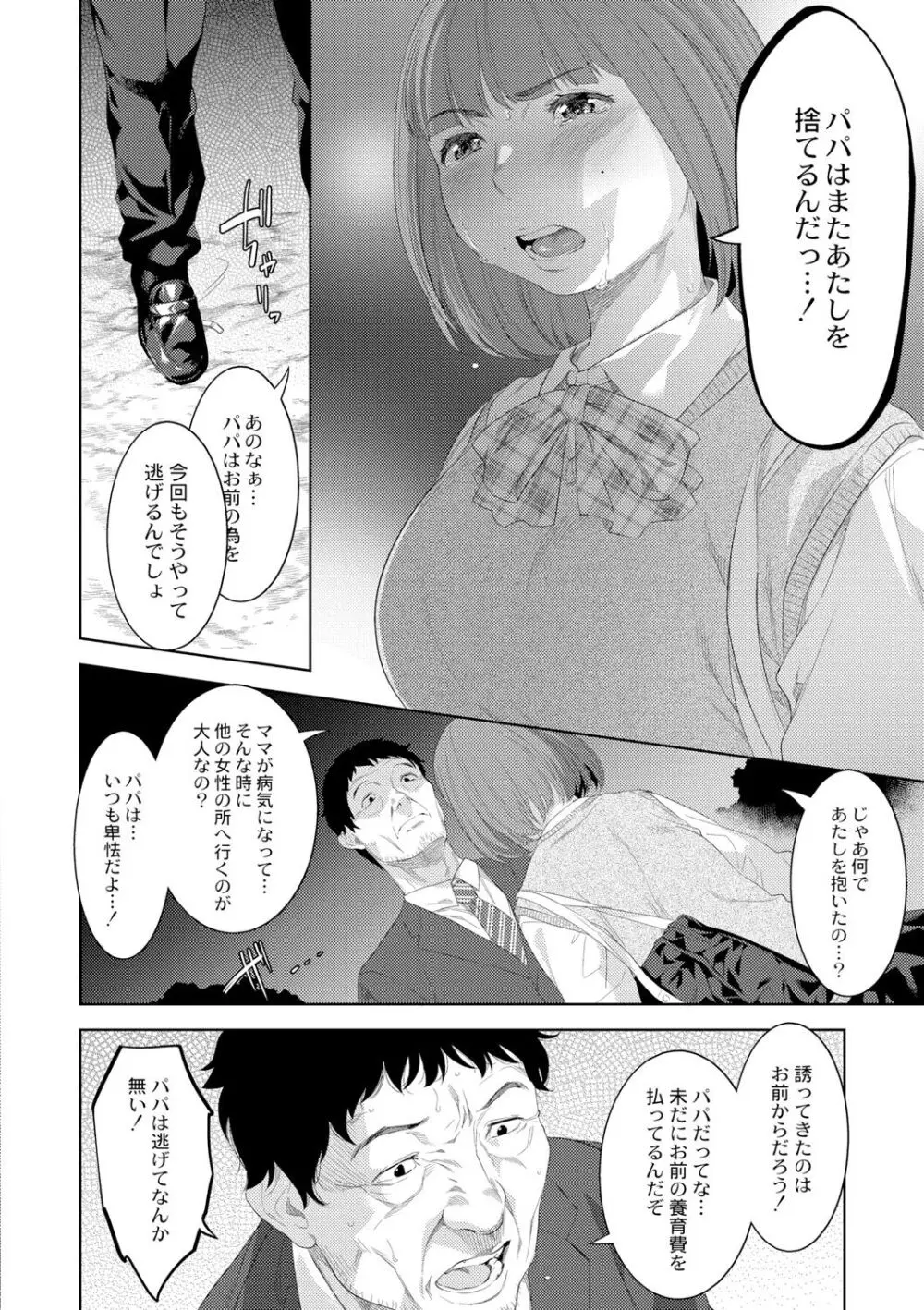 近親性バイアス Page.118