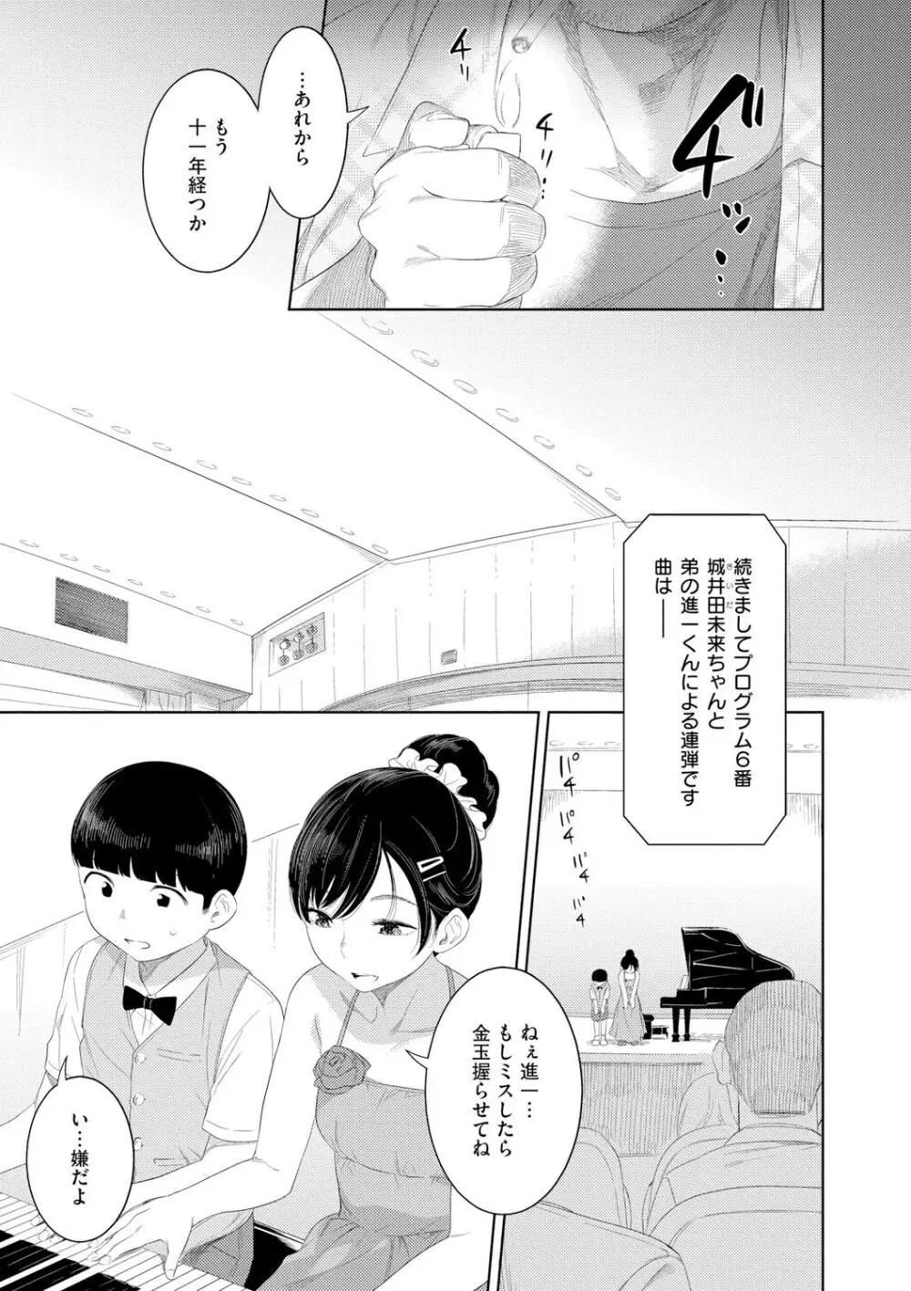 近親性バイアス Page.135