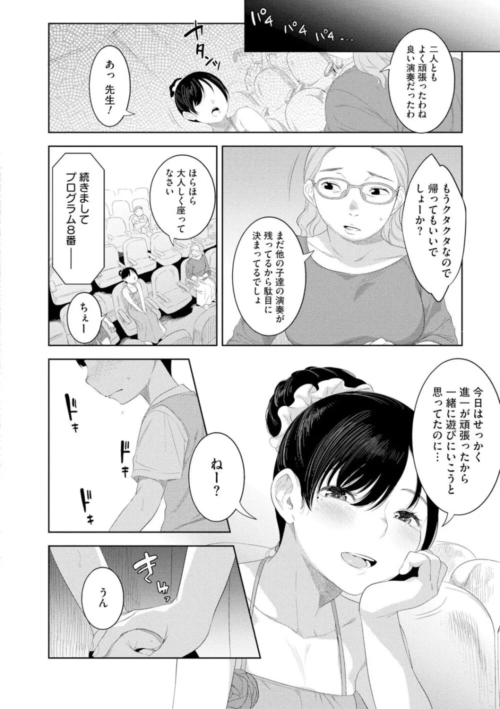 近親性バイアス Page.136