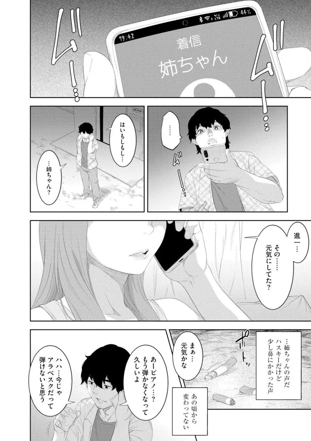 近親性バイアス Page.144