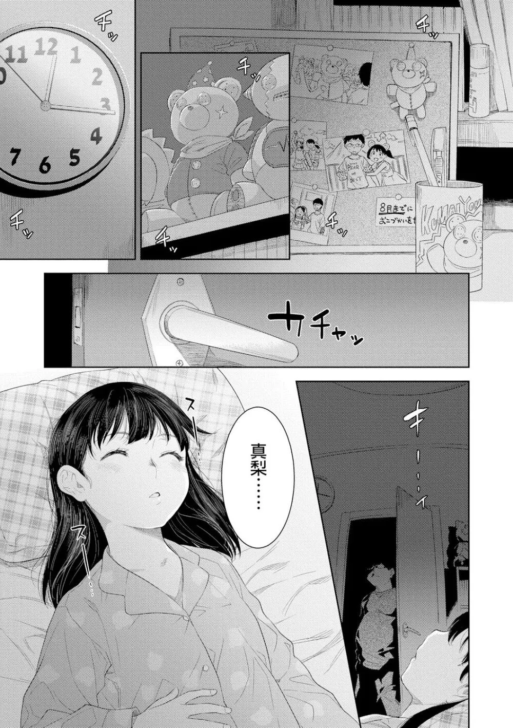 近親性バイアス Page.175