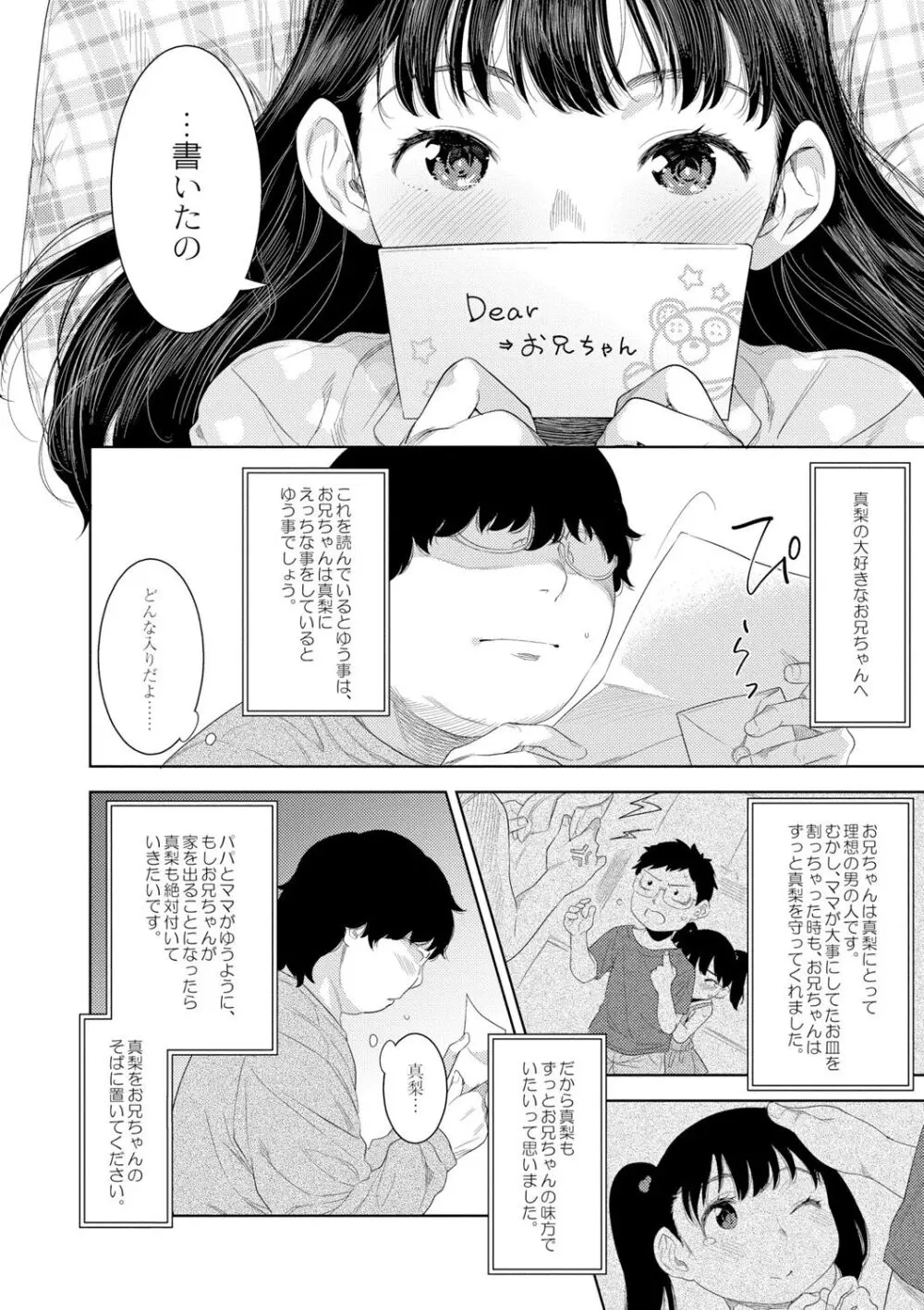 近親性バイアス Page.180