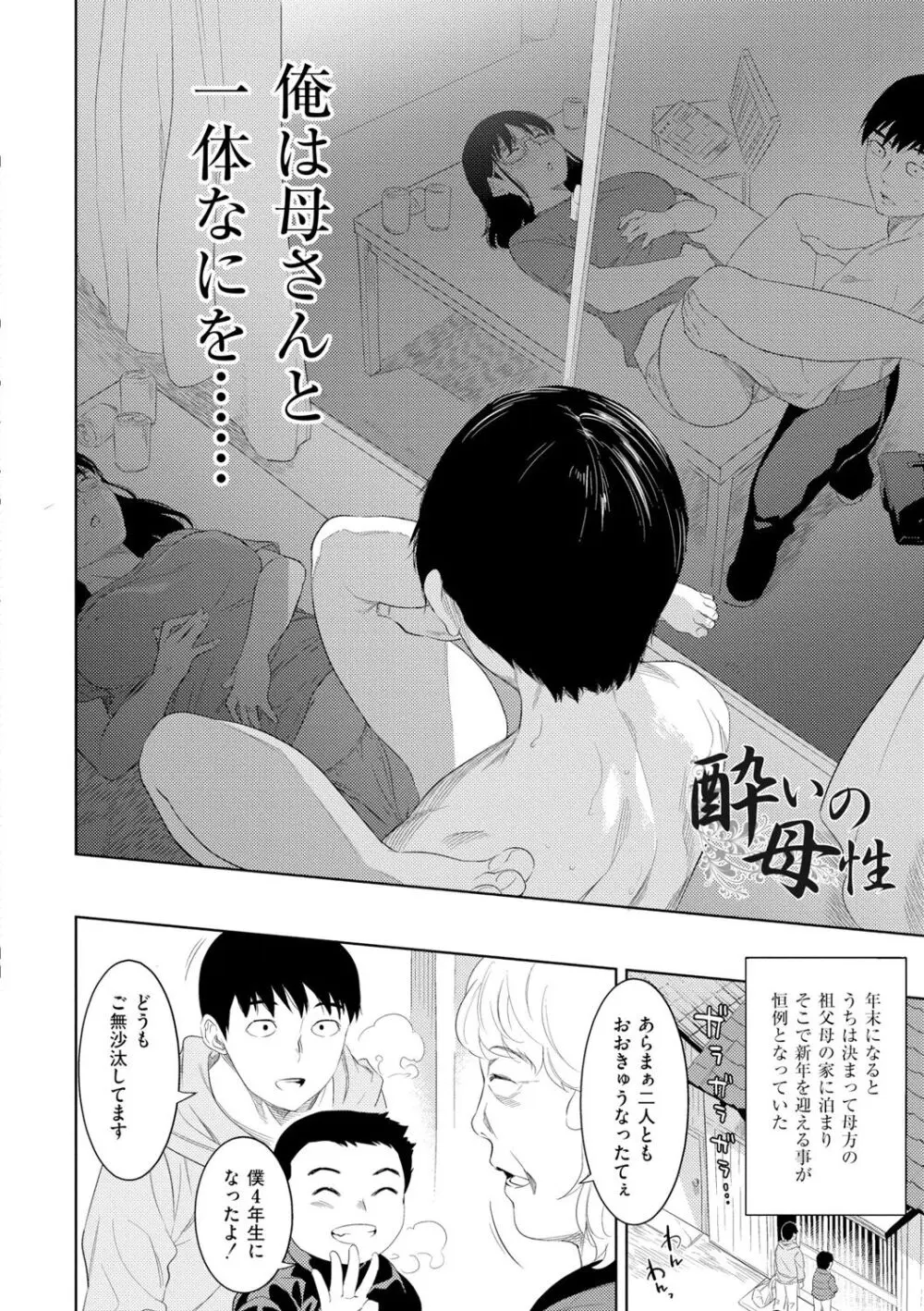 近親性バイアス Page.64