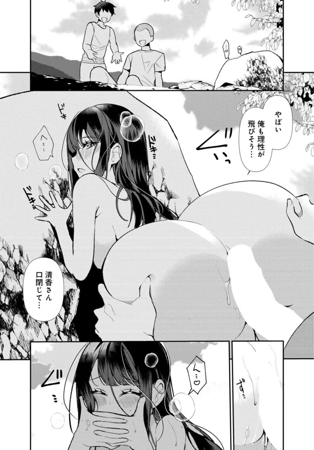 田舎の夏と淫らな君と～夏、いつかの彼女と汗だくで交わって…～ 3 Page.19