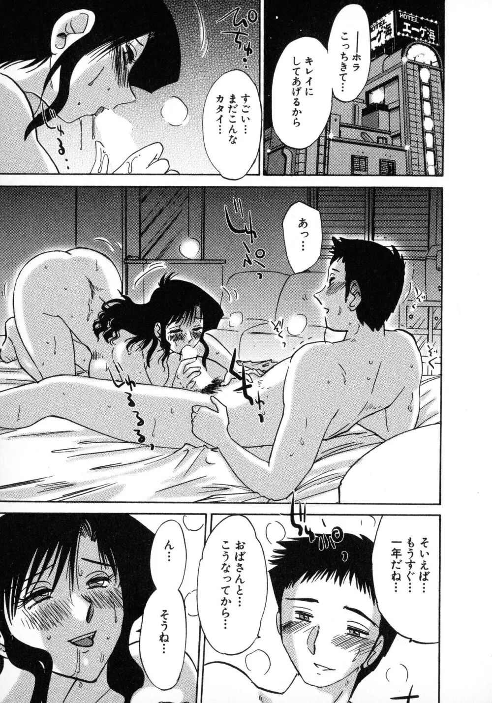 たとえば母が 1 Page.133