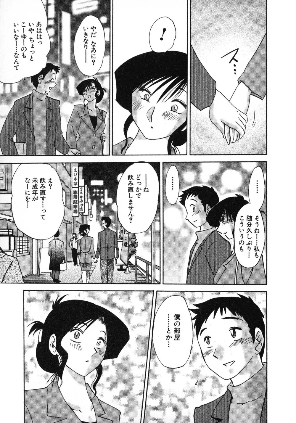 たとえば母が 1 Page.141