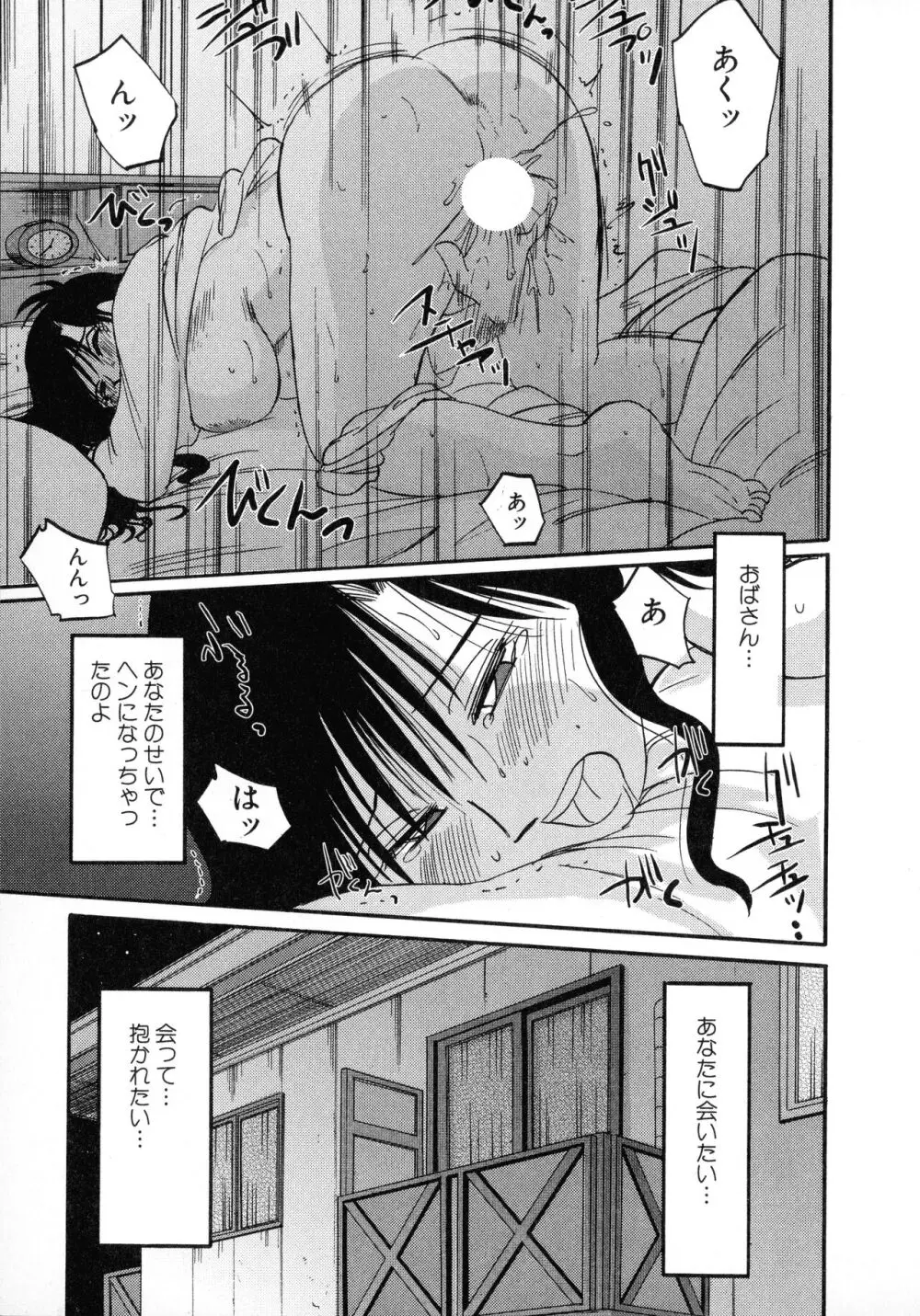 たとえば母が 1 Page.163