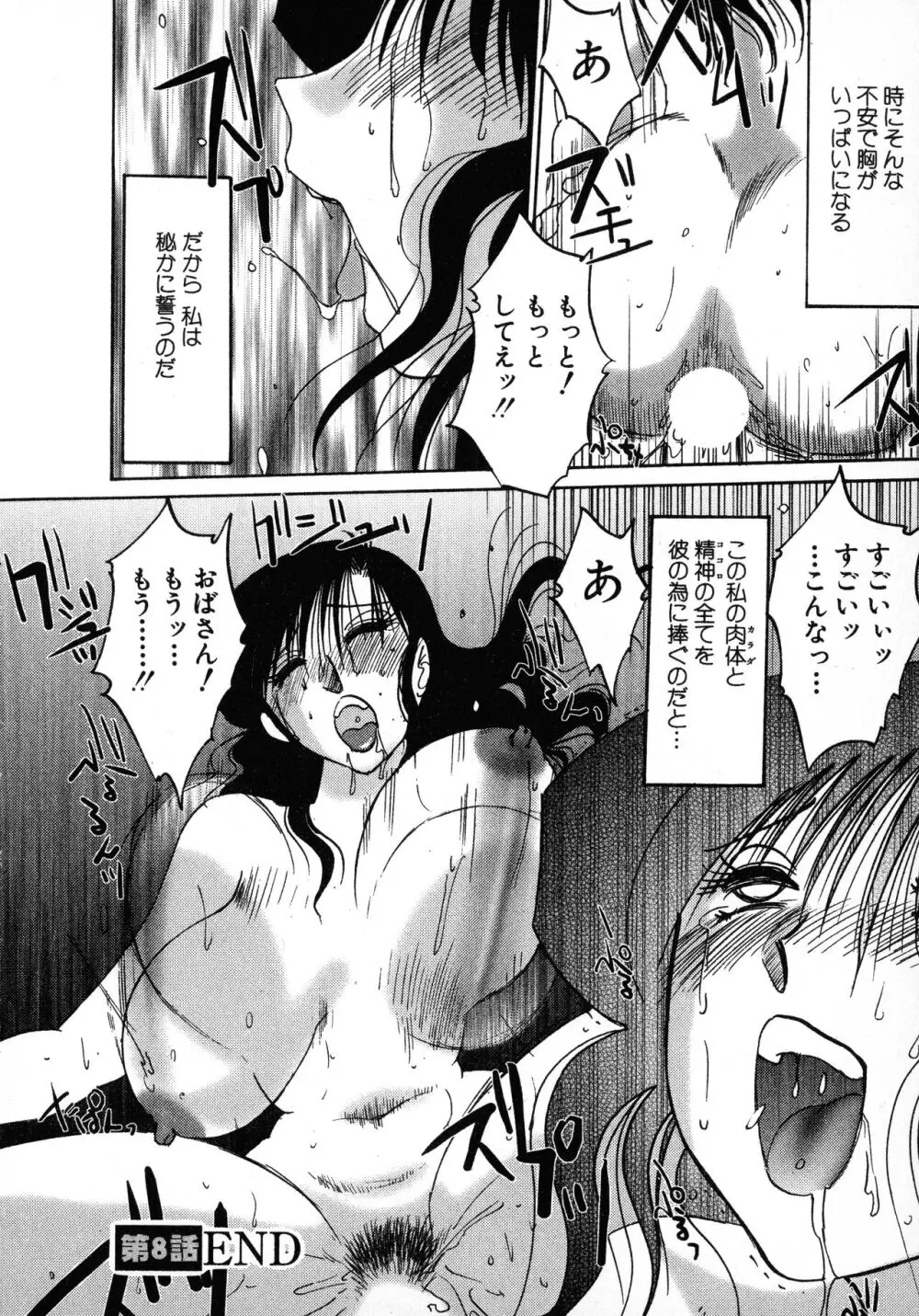 たとえば母が 1 Page.172