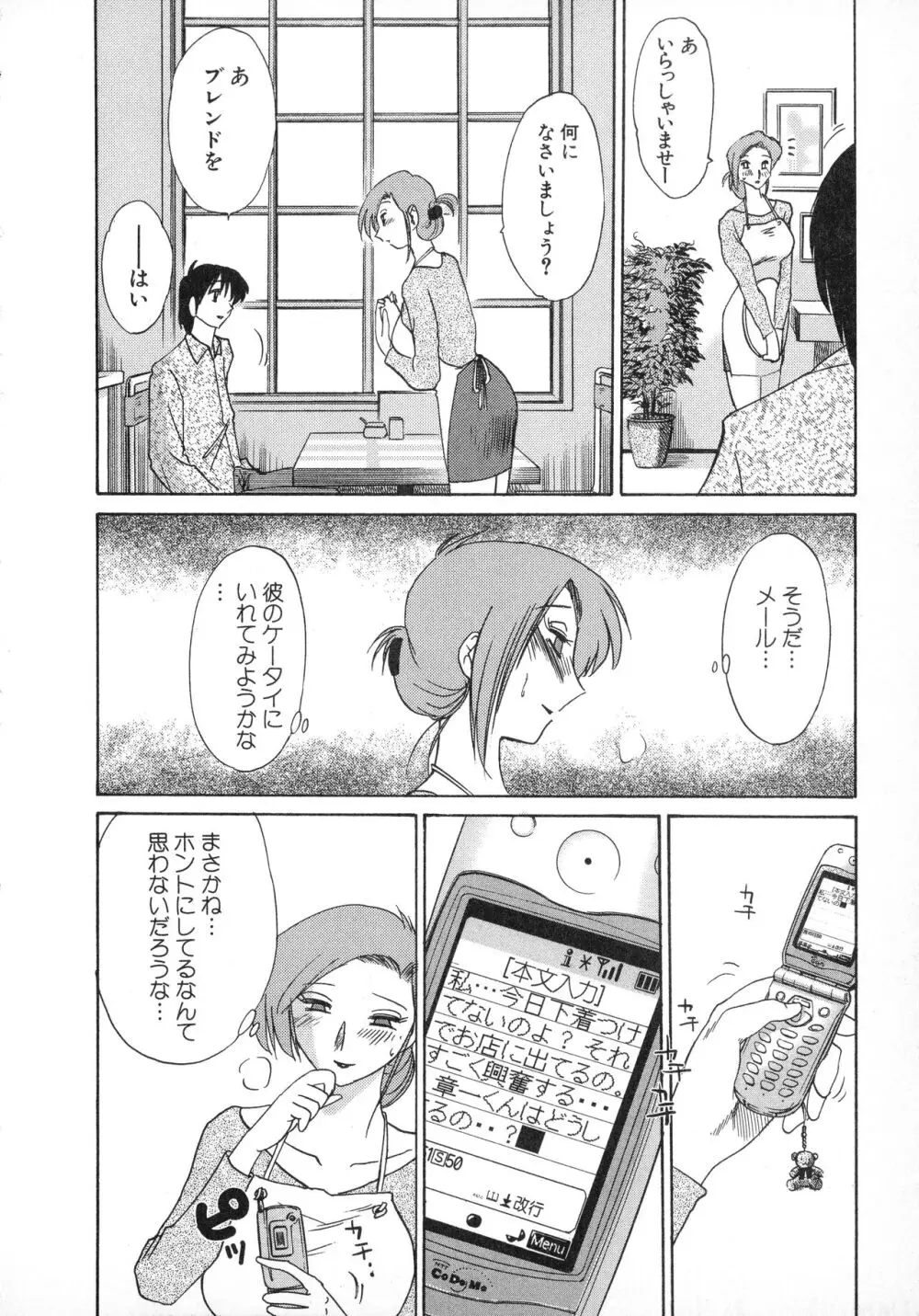 たとえば母が 1 Page.182