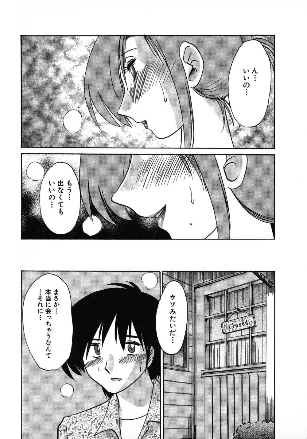 たとえば母が 1 Page.185