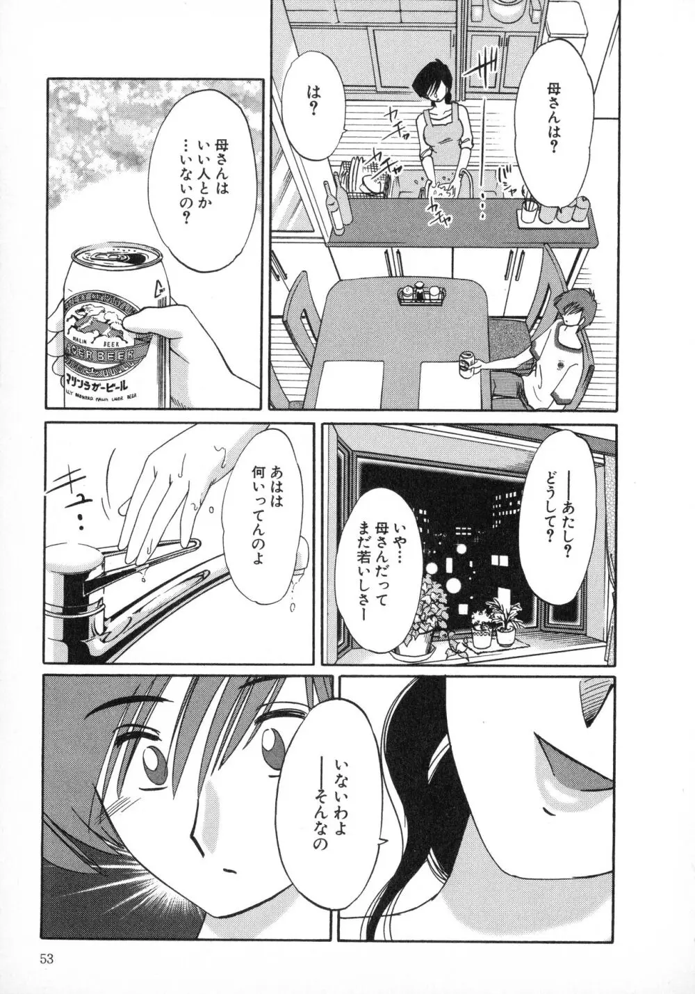 たとえば母が 1 Page.53